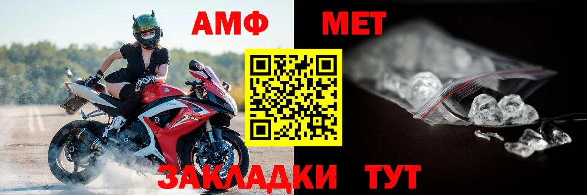 ссылка на мегу ССЫЛКА  Amphetamine  Amphetamine  Вход с VPN  АМФ 98%  Канаш 