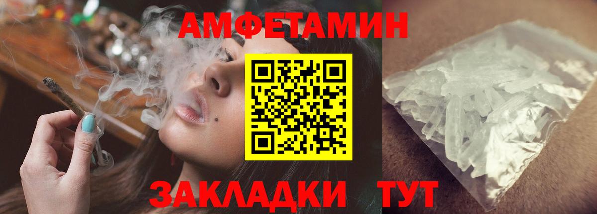 АМФ Розовый Канаш
