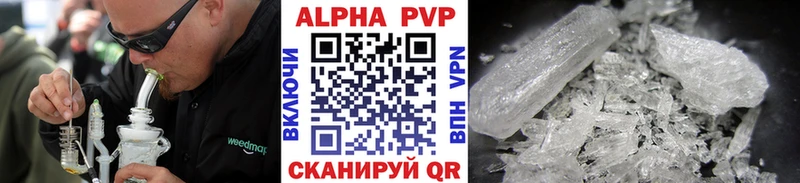 Alpha PVP СК КРИС  Канаш 