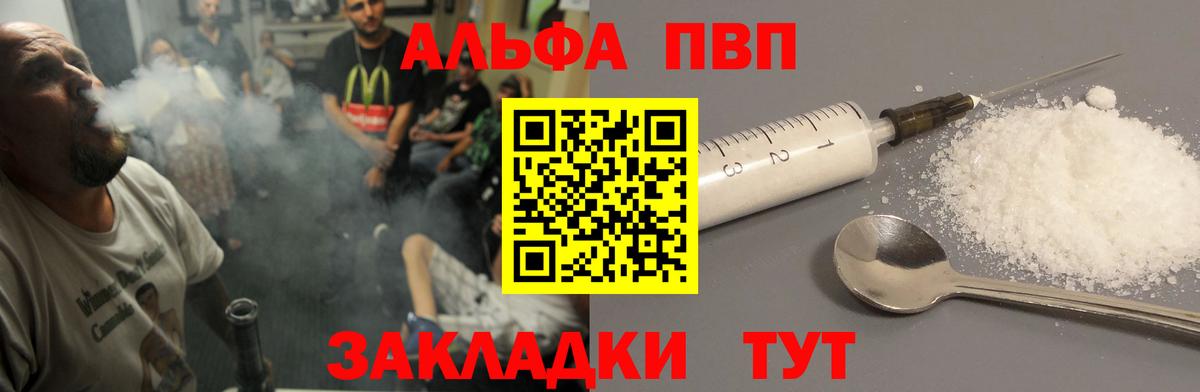 Канаш  Alpha PVP VHQ  купить   Вход с VPN 