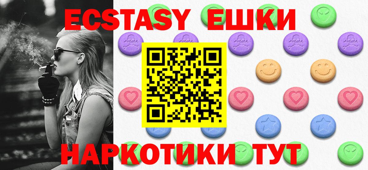 Экстази XTC  Вход с VPN  Канаш  Ecstasy XTC 