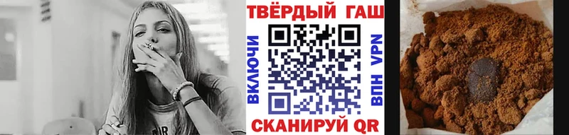 ГАШИШ Ice-O-Lator  мега ONION  Канаш  купить закладку 