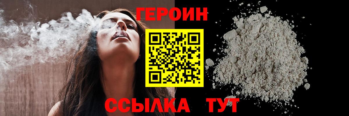 Героин Афган Канаш