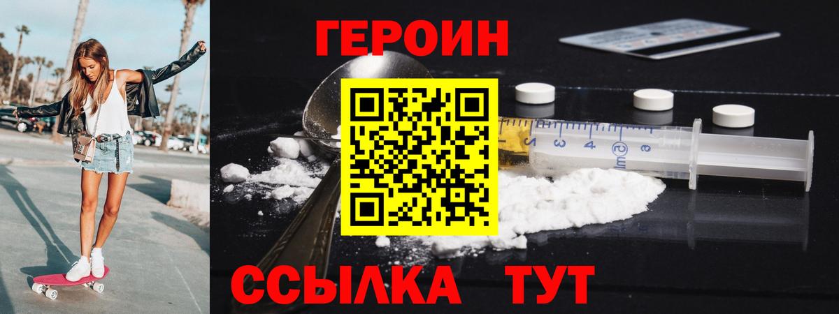 Канаш  ГЕРОИН  Вход с VPN  ГЕРОИН афганец 