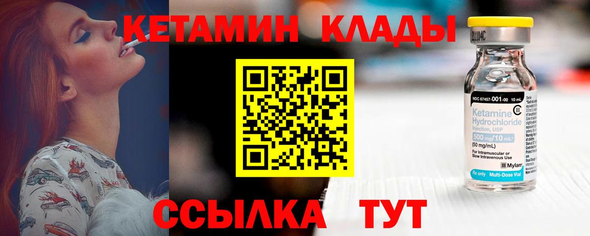 Кетамин ketamine  Вход с VPN  Кетамин VHQ  OMG как войти  мориарти формула  Канаш 
