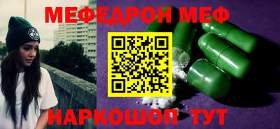мефедрон Кунгур