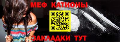 мефедрон Кунгур