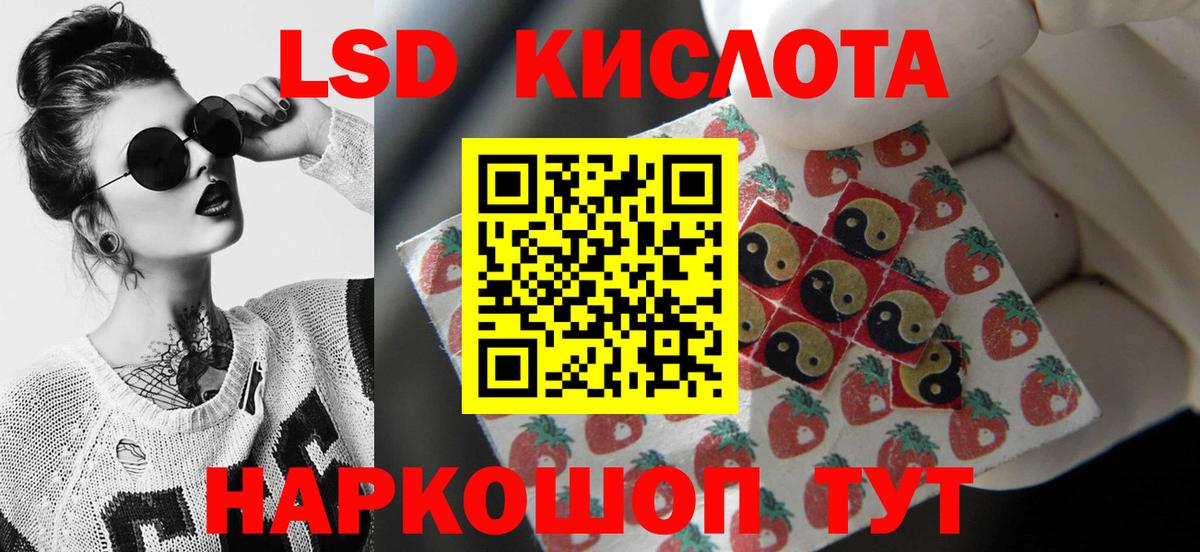 ЛСД экстази кислота  Лсд 25 экстази  Канаш  Вход с VPN  LSD-25 экстази кислота 