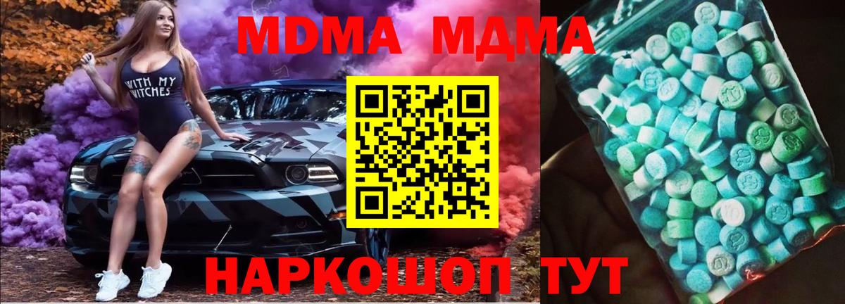 Канаш  MDMA VHQ  МДМА crystal  Вход с VPN 