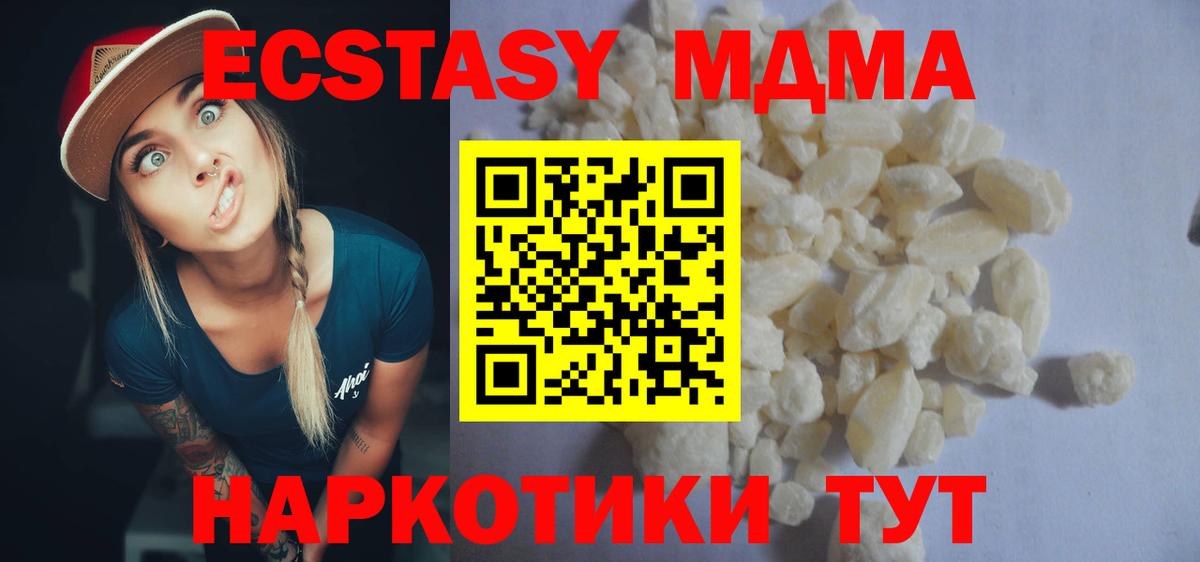 МДМА молли Канаш