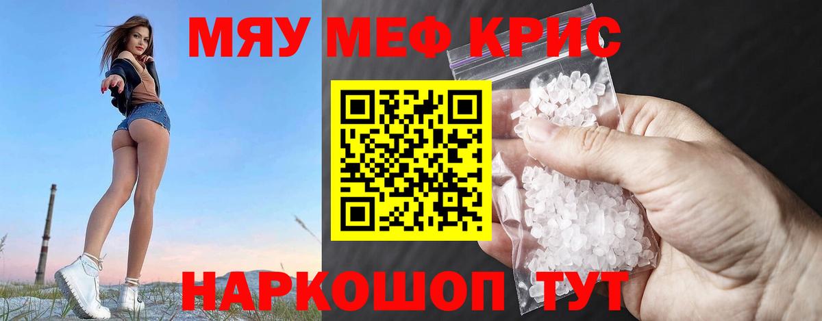 Меф VHQ  МЕФ  цена наркотик  Канаш  МЕФ 4 MMC  Вход с VPN 