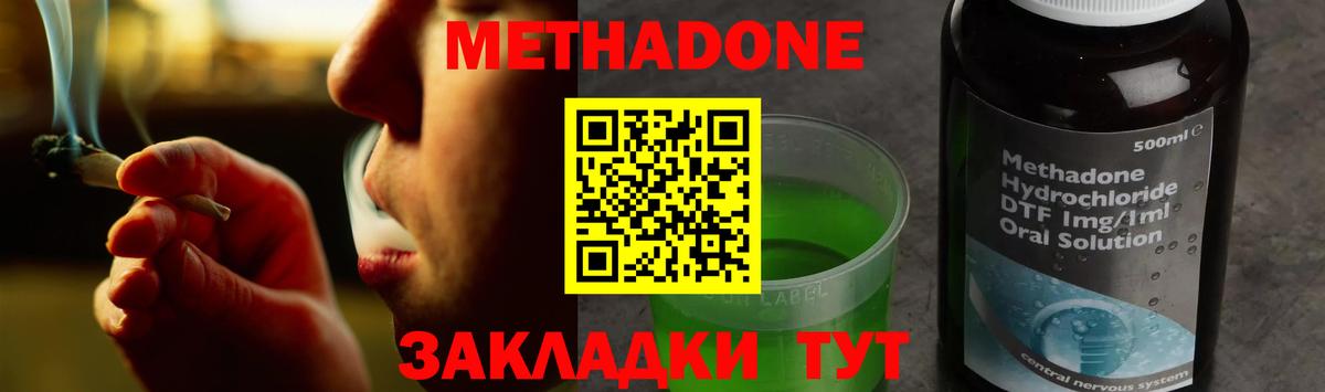 Канаш  Метадон methadone  Вход с VPN 