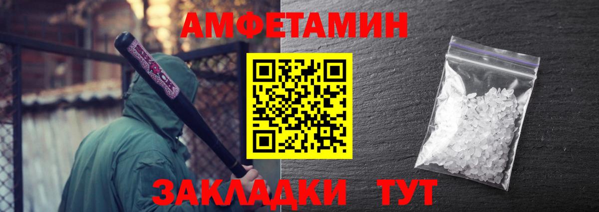 МЕТАМФЕТАМИН винт Канаш