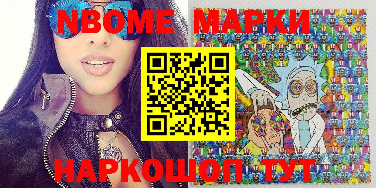 Марки 25I-NBOMe 1,5мг  Вход с VPN  Канаш  Марки 25I-NBOMe 1,5мг 