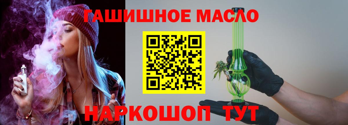 ТГК вейп  Вход с VPN  Канаш 