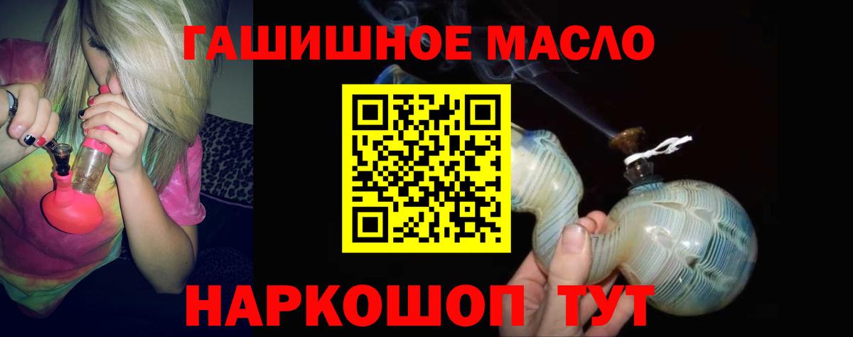 Дистиллят ТГК THC oil Канаш